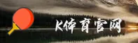 k体育官方网站 - 专注竞技未来