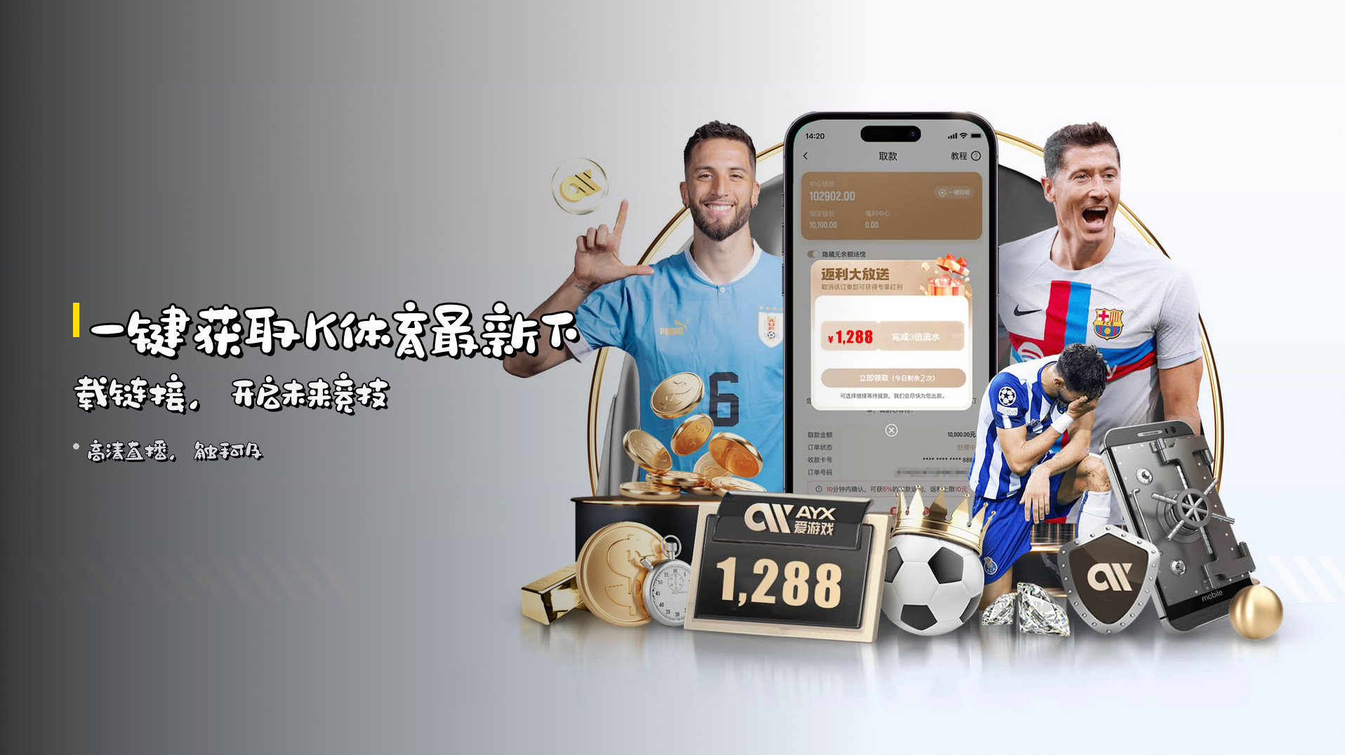 一键获取<strong>K体育最新下载链接</strong>，开启未来竞技