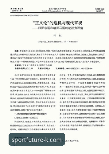 K体育评测最新动态：技术视角解析竞猜平台公正性保障机制